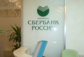 Перегородки в отделении Западно-Сибирского банка Сбербанка России, г. Тюмень