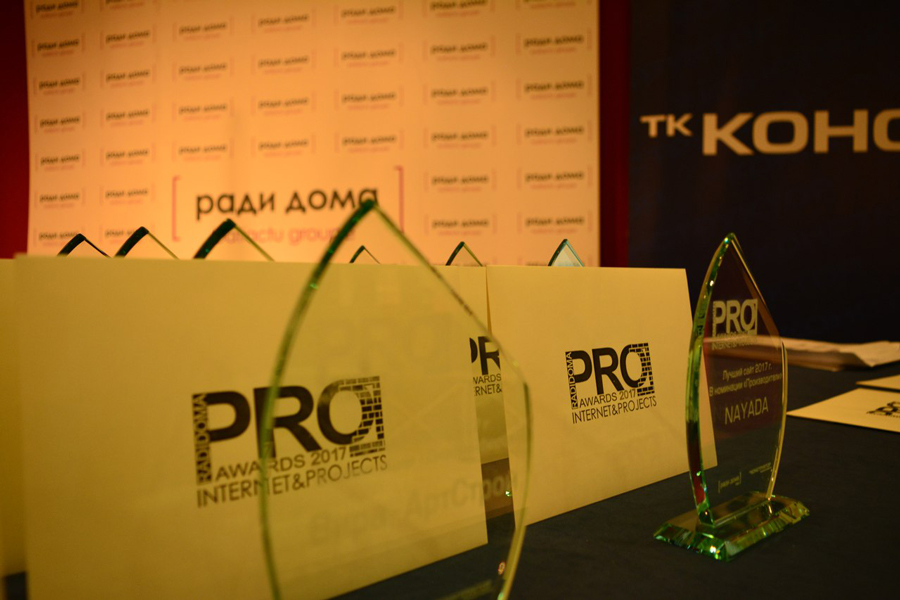 Национальная премия PRO Awards 2017