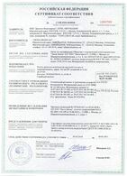 Сертификат пожарной безопасности на изделия с ламинированием