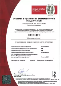 Сертификат ISO 9001:2015 ресертификация 2020 рус.