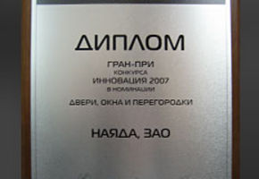Инновационную деятельность  NAYADA высоко оценили в Санкт-Петербурге.