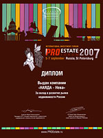 Фото NAYADA получила Диплом «За вклад в развитие рынка недвижимости России».