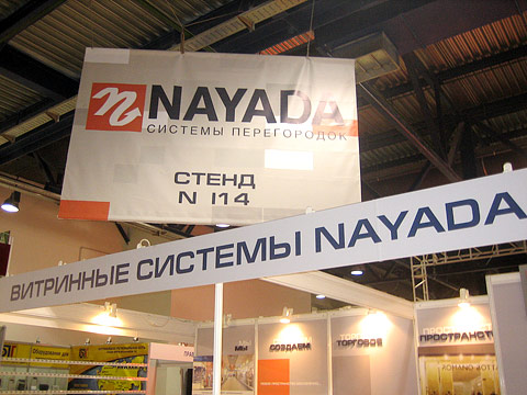 Фото NAYADA расширяет торговое пространство.