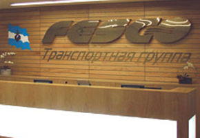 Офис компании «Феско»