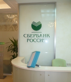 Фото Перегородки в отделении Западно-Сибирского банка Сбербанка России, г. Тюмень