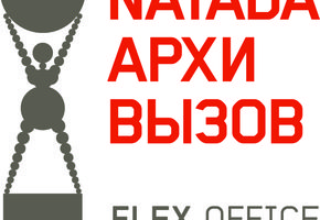 NAYADA объявляет АрхиВызов 2013: FLEX OFFICE