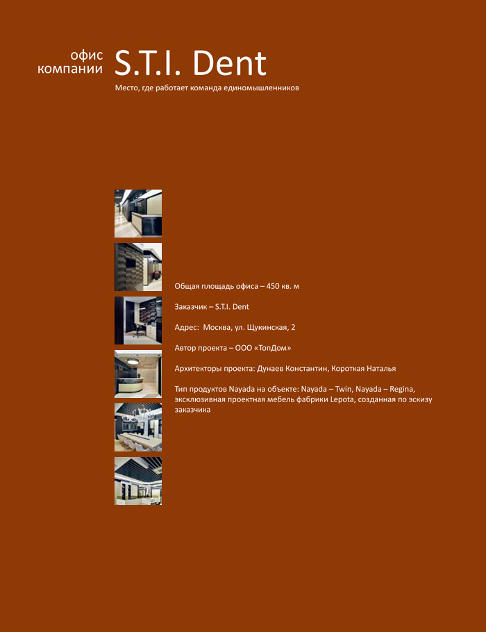 Журнал CRE Interiors о Проекте компании NAYADA для S.T.I.Dent 