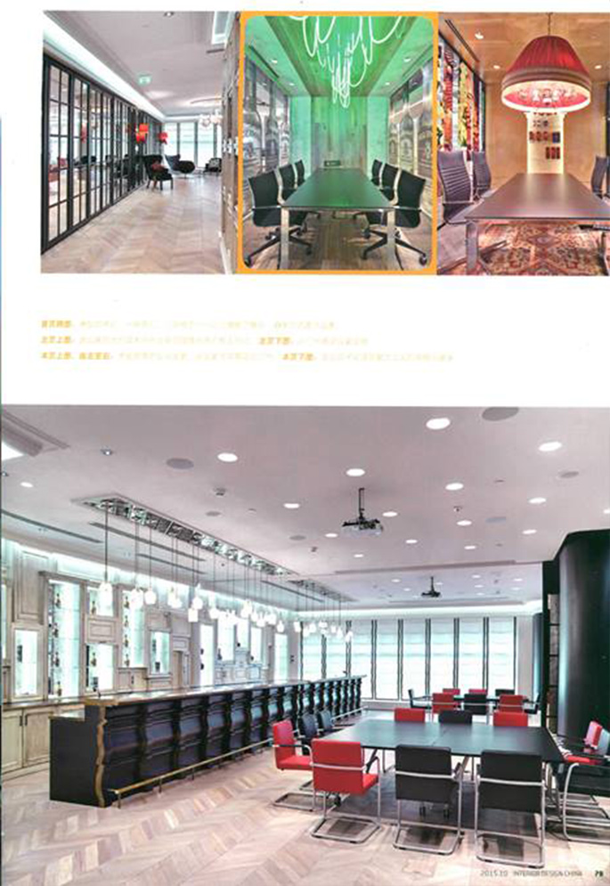 Pernod Ricard Rouss на страницах китайского издания Interior Design