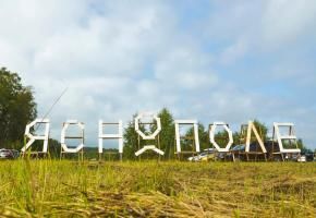 Думай и действуй по-новому: NAYADA приглашает на фестиваль зеленой архитектуры и экологичного образа жизни «Эко_Тектоника 2016»