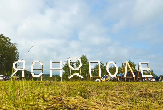 Фото Думай и действуй по-новому: NAYADA приглашает на фестиваль зеленой архитектуры и экологичного образа жизни «Эко_Тектоника 2016»