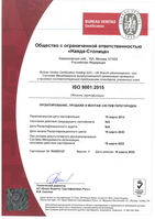 Сертификат соответствия системы менеджмента качества компании NAYADA стандарту ISO 9001:2015 № RU003127