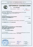 Сертификат соответствия на NAYADA-SmartWall H7
