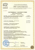 Сертификат соответствия по системе ГОСТ об эффективности покрытия SecuSan®