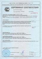 Сертификат соответствия на NAYADA-SmartWall H5