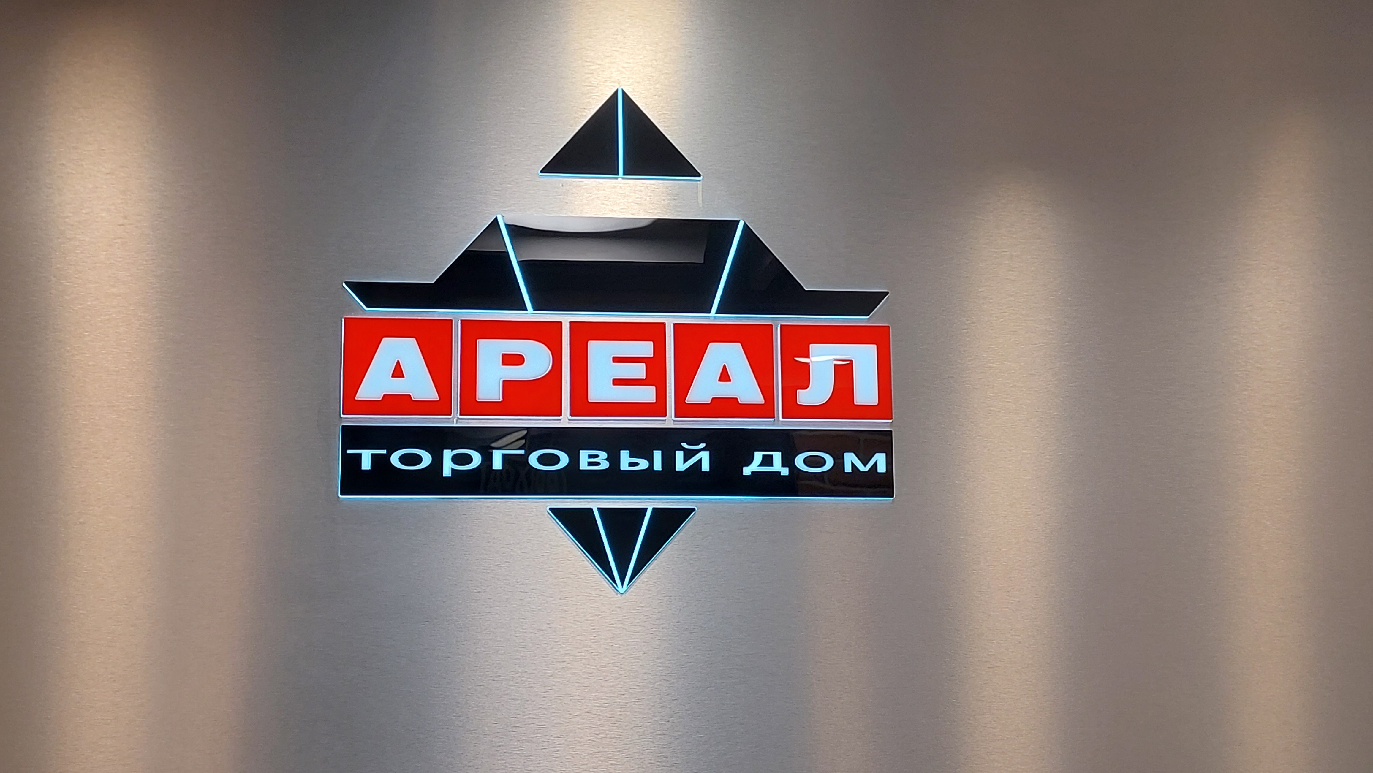 ТД "Ареал", логотип