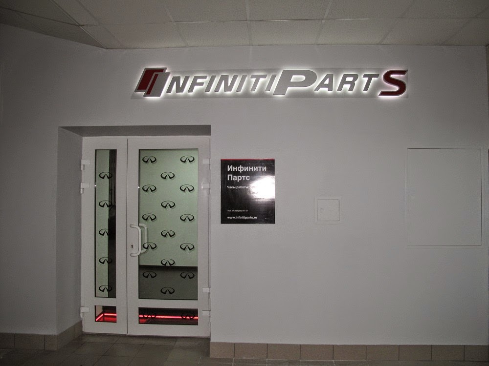 Инфинити Партс специализируется на ремонте автомобилей премиум класса