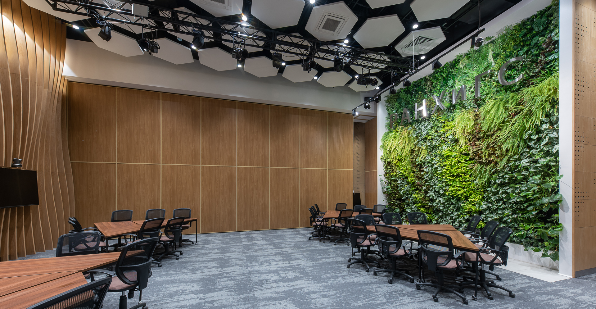 Фото проекта: Компания Nayada реализовала в РАНХиГС проект зонирования конференц-зал. Изображение № 3