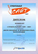 Сайт компании NAYADA стал номинантом  конкурса среди строительных сайтов.