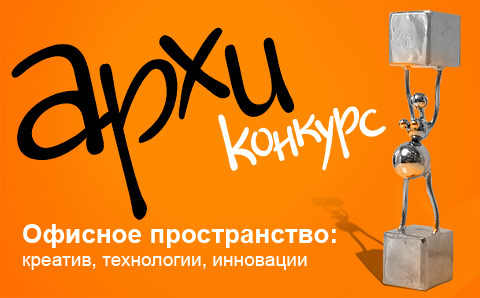 30 сентября определятся имена Архипобедителей.