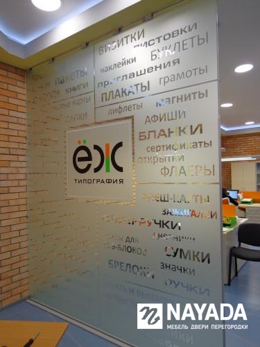 Проект для типографии Еж. Изображение № 1
