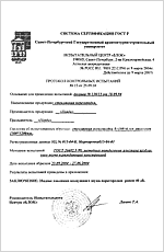 Протокол контрольных испытаний