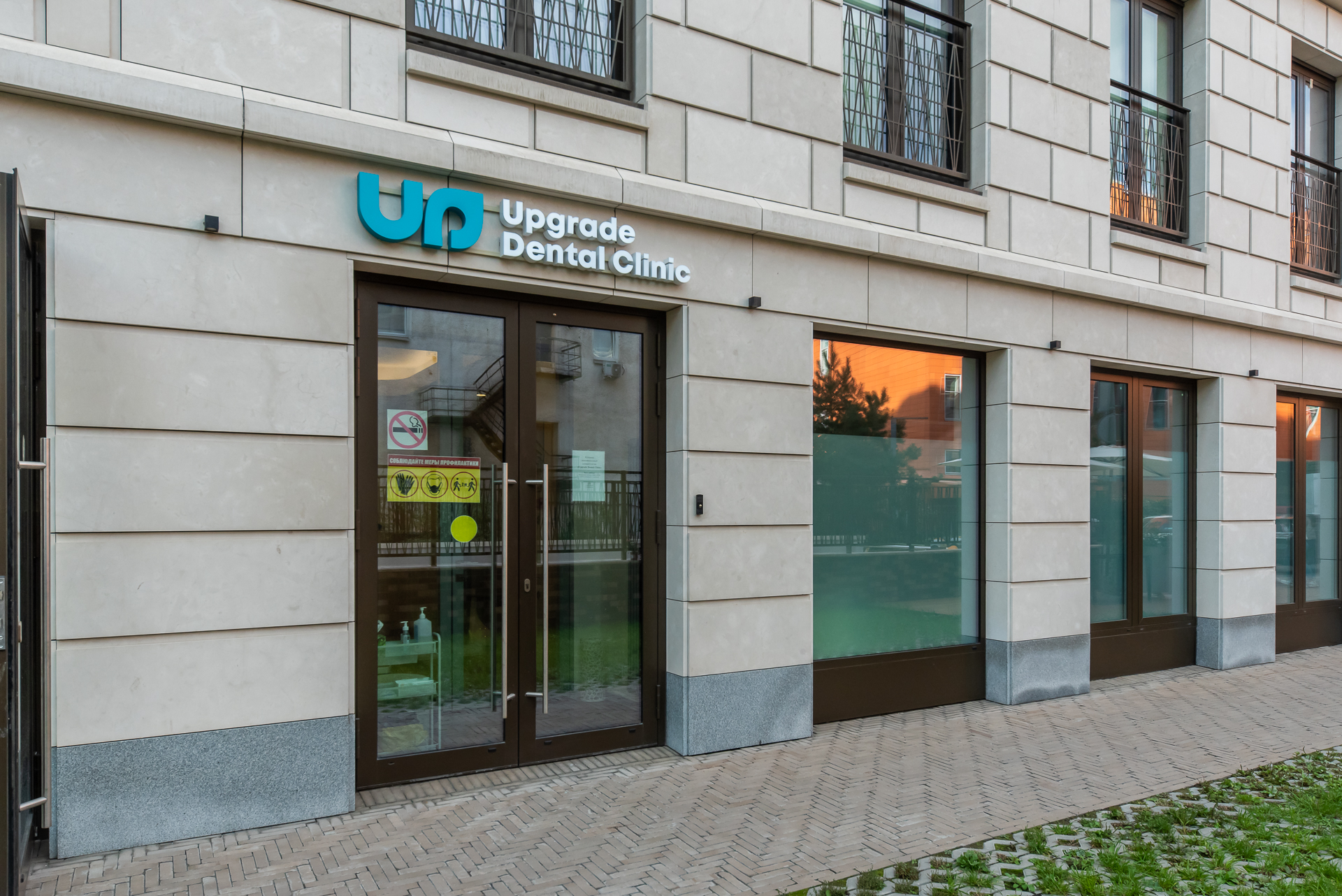 Клиника Upgrade Dental Clinic 